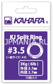 Kahara Split Ring  jpmania.ru