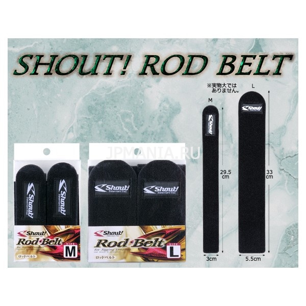 Shout Rod Belt  jpmania.ru