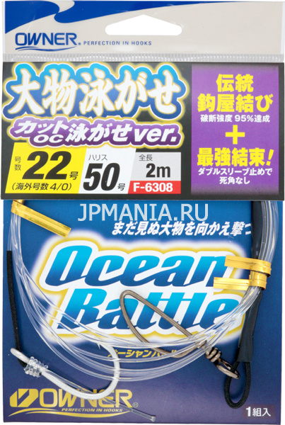 Owner Ocean Battle Oomono Leader  jpmania.ru