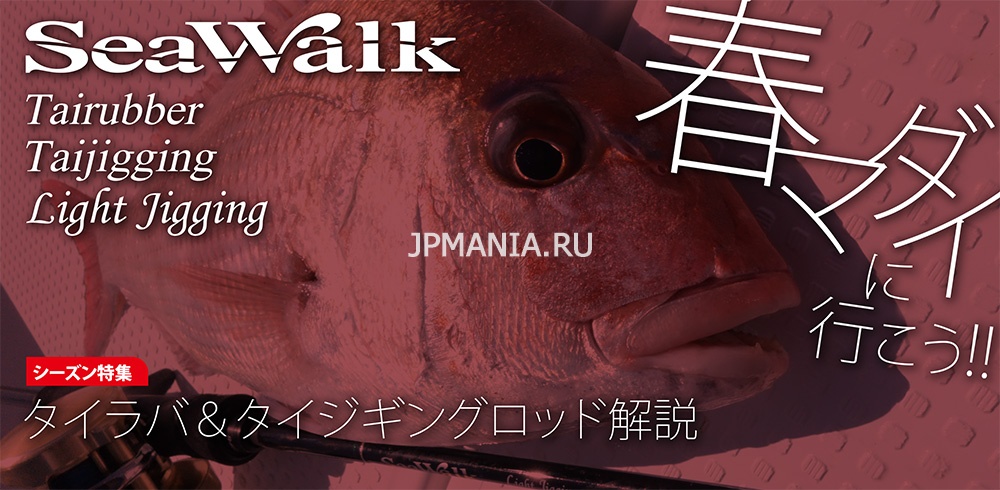 Yamaga Blanks Sea Walk  jpmania.ru