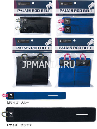 Palms Rod Belt  jpmania.ru